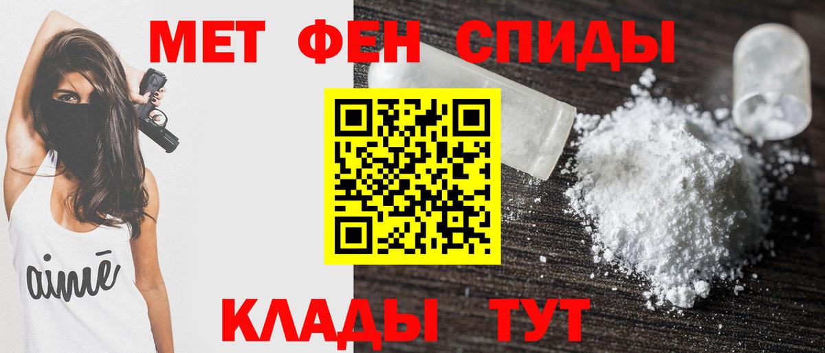 Амфетамин VHQ  АМФЕТАМИН  Бахчисарай  Вход с VPN 