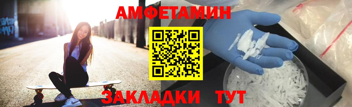 Амфетамин 98% Бахчисарай