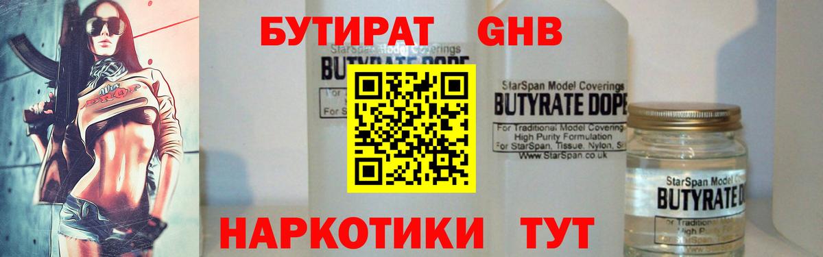 Бахчисарай  Бутират BDO  Бутират  Вход с VPN 