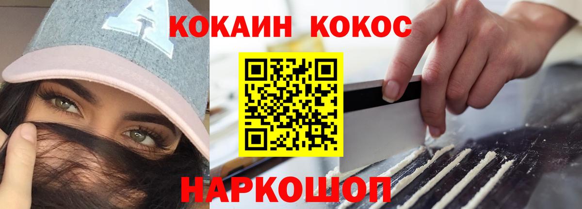 COCAIN FishScale Бахчисарай