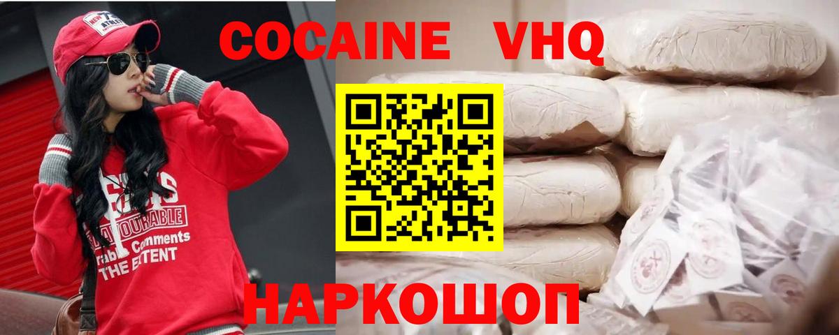 Кокаин  Кокаин Перу  Вход с VPN  Бахчисарай 
