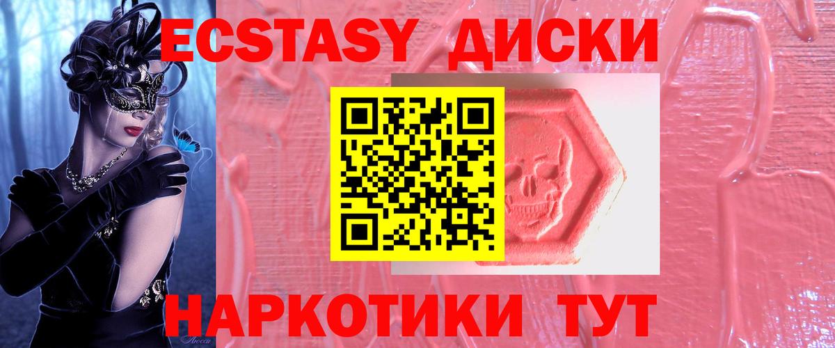 Экстази бентли  Ecstasy MDMA  Ecstasy  Бахчисарай  OMG ONION  Вход с VPN 