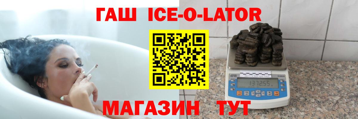ГАШ гашик  Гашиш Premium  Вход с VPN  ГАШ  Бахчисарай 