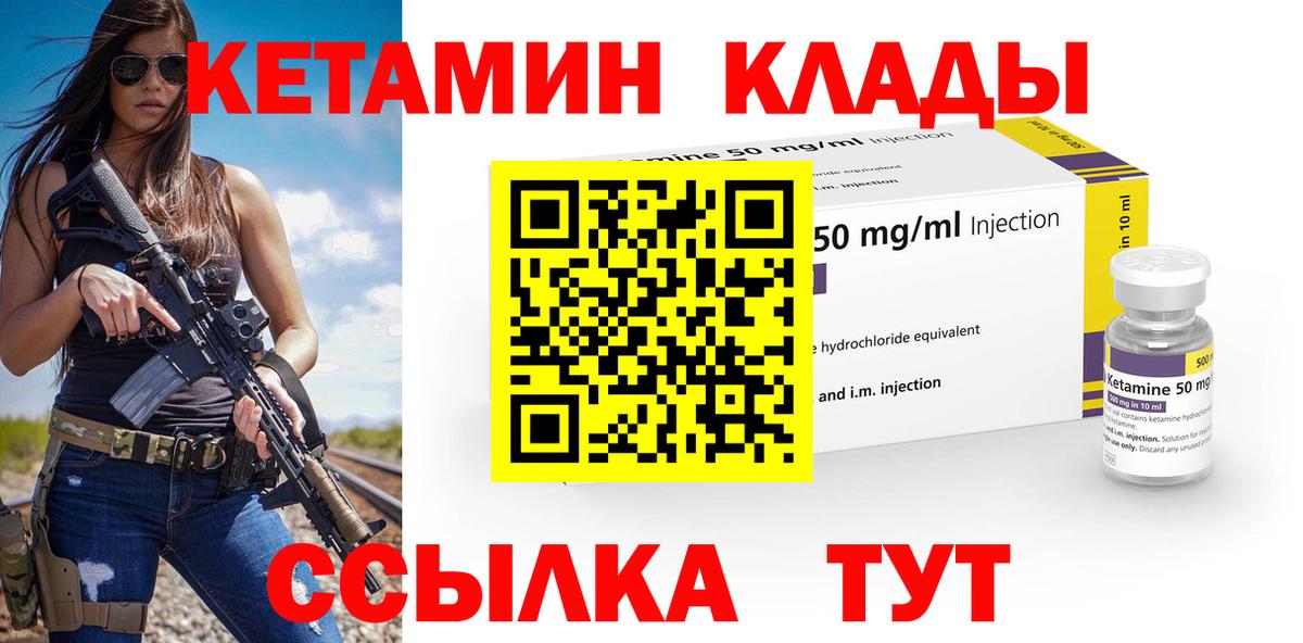 КЕТАМИН VHQ  Вход с VPN  Бахчисарай  Кетамин VHQ 