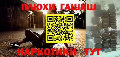 гашиш Назарово