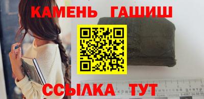 гашиш Назарово