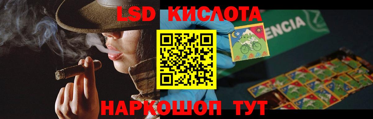   сайт  ЛСД экстази кислота  ЛСД экстази кислота  Вход с VPN  Бахчисарай 
