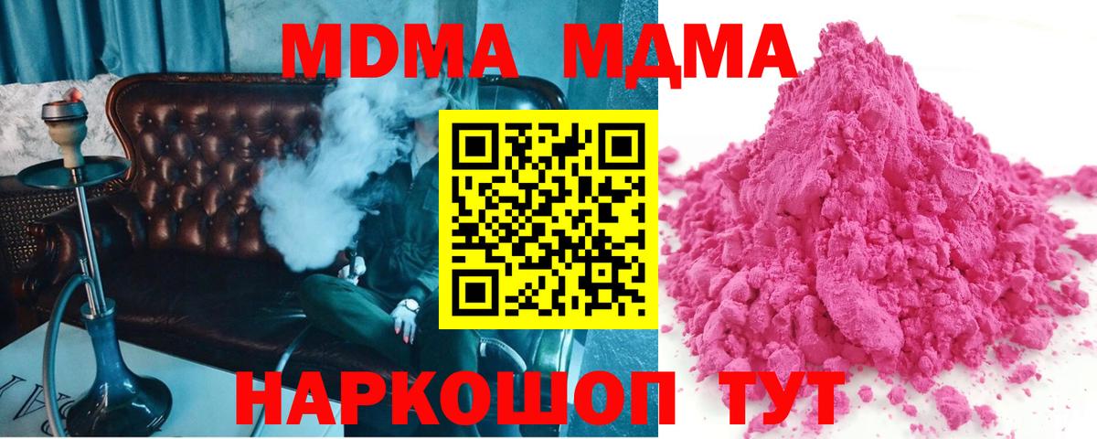 MDMA Molly Бахчисарай