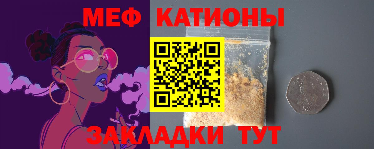 Мефедрон  Мефедрон мяу мяу  Меф  Бахчисарай  Вход с VPN 