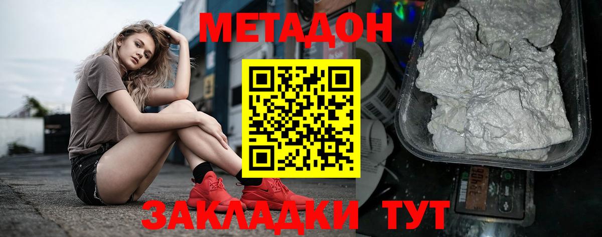 Бахчисарай  Метадон белоснежный  Вход с VPN 