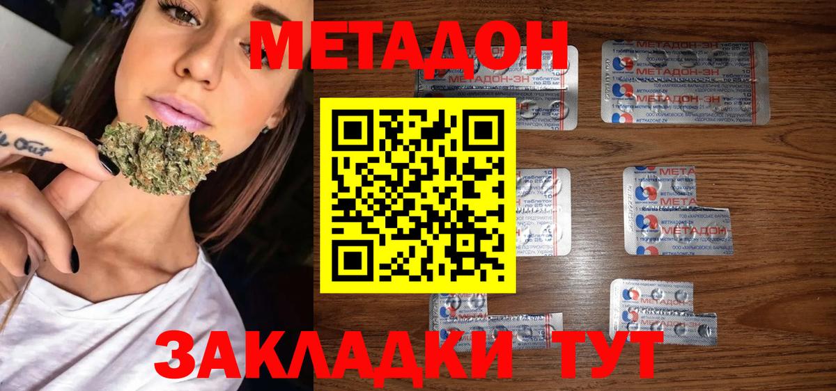 Метадон VHQ Бахчисарай