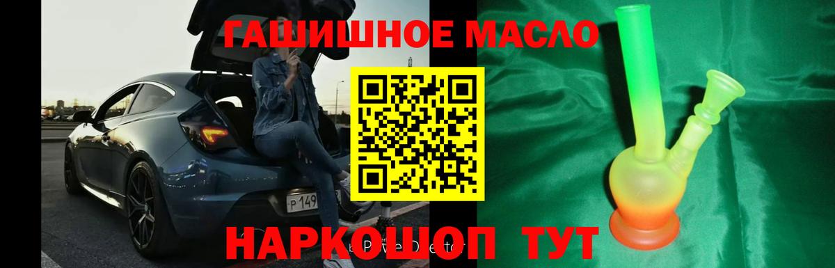 Дистиллят ТГК THC oil Бахчисарай