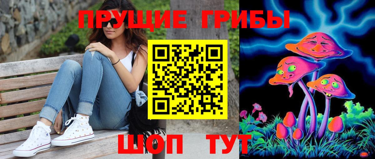 Псилоцибиновые грибы GOLDEN TEACHER  Вход с VPN  закладки  Бахчисарай 